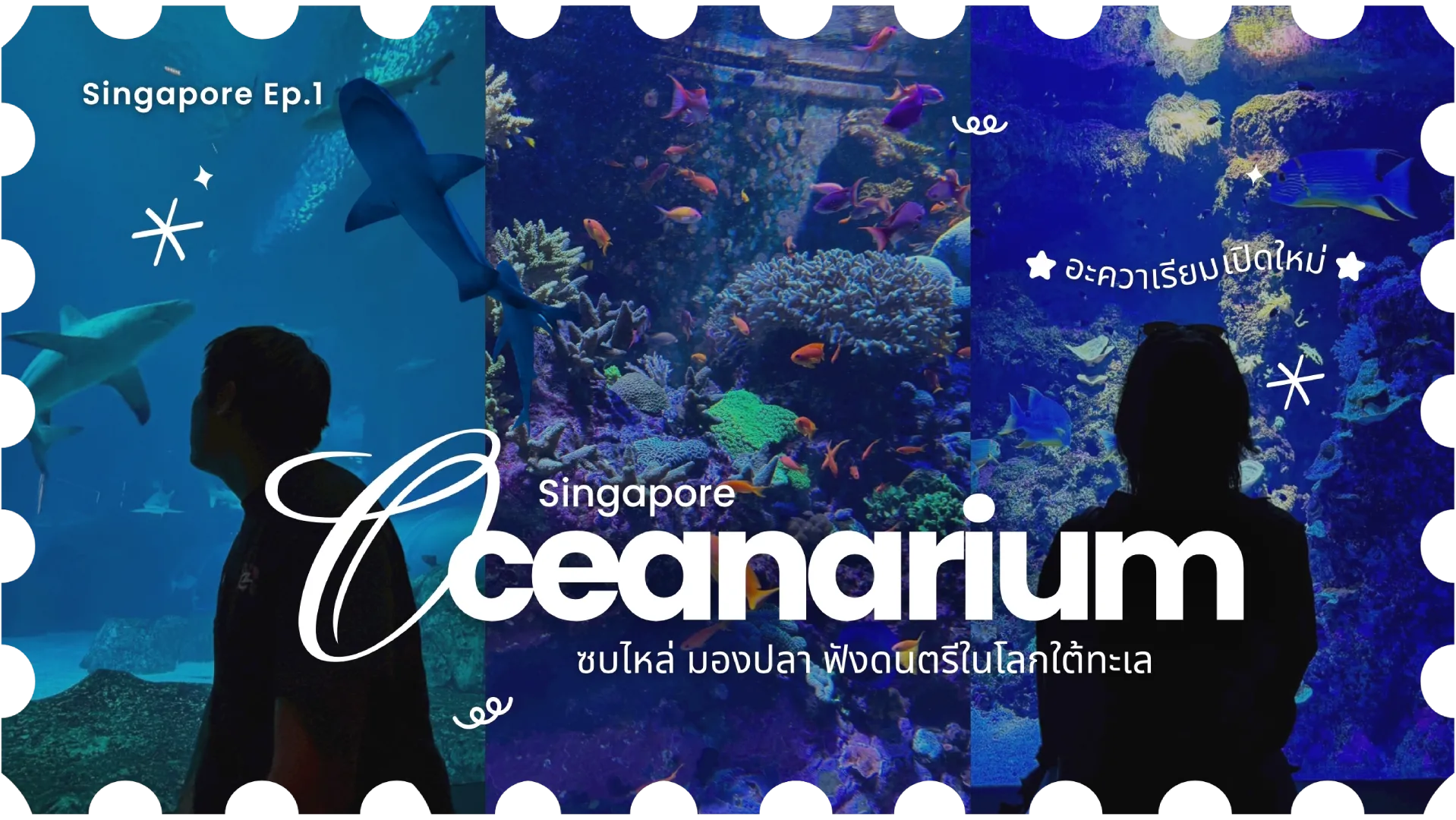 Singapore Oceanarium